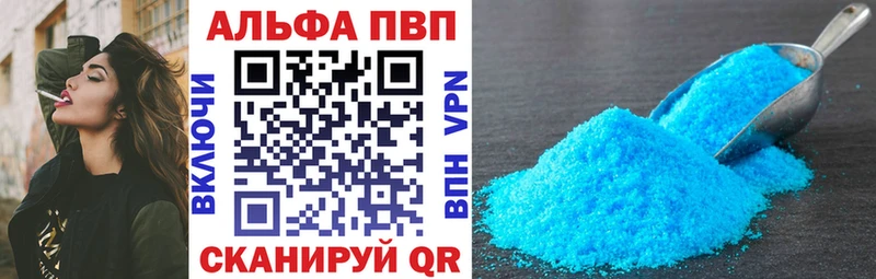 Alfa_PVP Crystall  Нефтегорск 