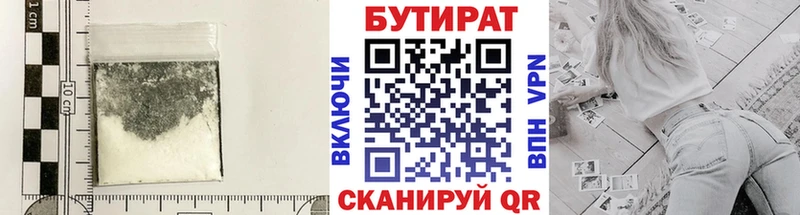 сколько стоит  нарко площадка официальный сайт  Бутират 1.4BDO  Нефтегорск 