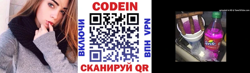 Кодеин Purple Drank  shop формула  Нефтегорск  что такое наркотик 
