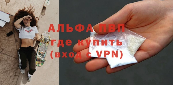 ALPHA PVP Новозыбков