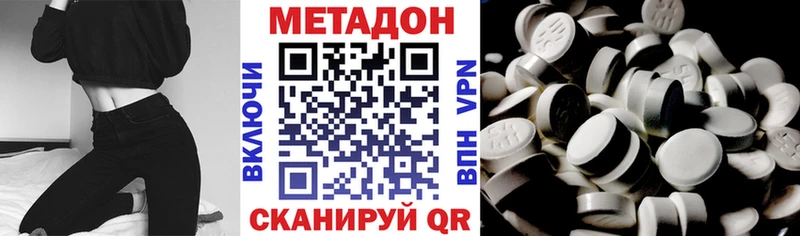 купить наркотики цена  Нефтегорск  МЕТАДОН VHQ 